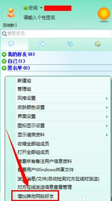 飛秋客戶端下載