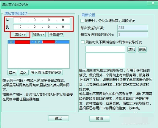 飛秋客戶端下載