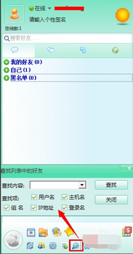 飛秋客戶端下載