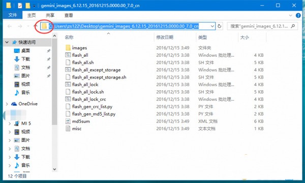 小米手機(jī)專用刷機(jī)工具