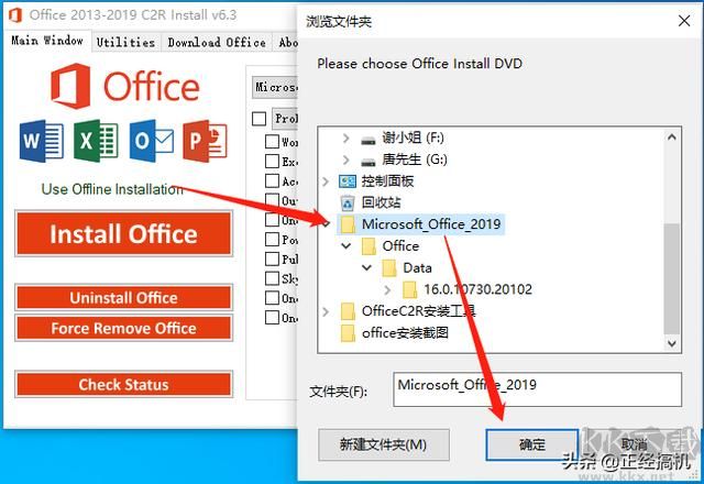 Microsoft Office2013-2019安裝方法，超詳細(xì)既簡(jiǎn)單又實(shí)用