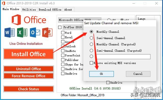 Microsoft Office2013-2019安裝方法，超詳細(xì)既簡(jiǎn)單又實(shí)用