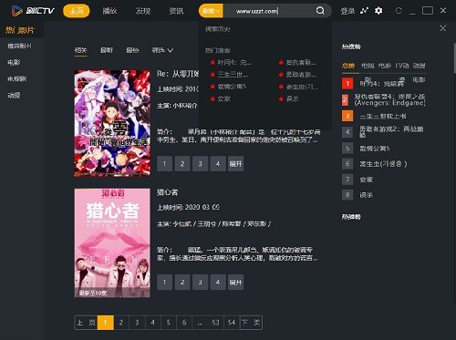 免費(fèi)熱門在線視頻播放器