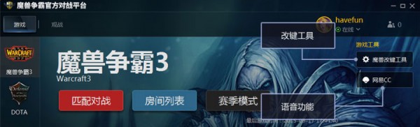 魔獸爭霸對戰(zhàn)平臺