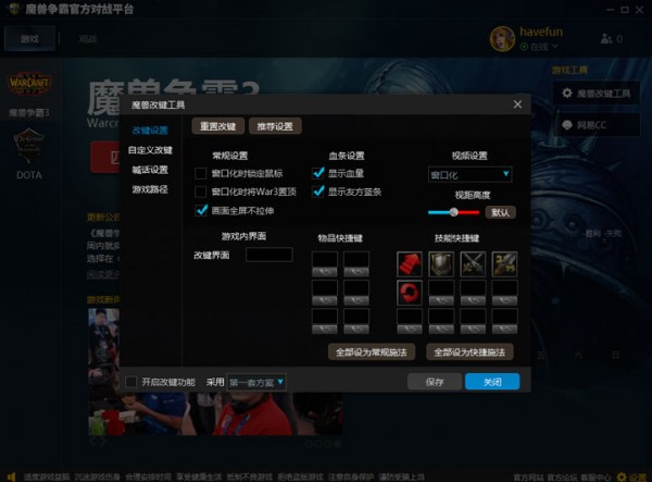 魔獸爭霸對戰(zhàn)平臺