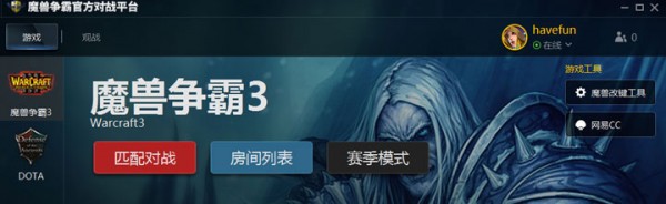 魔獸爭霸對戰(zhàn)平臺