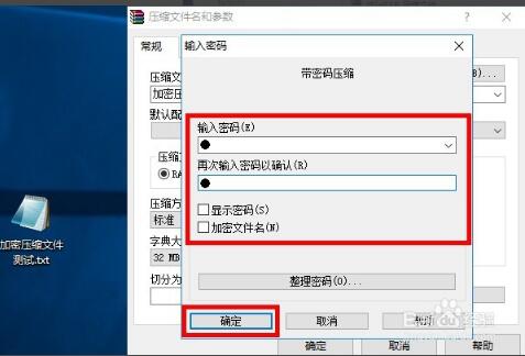 WinRAR無廣告版下載