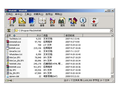WinRAR無廣告版下載