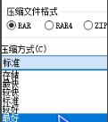 WinRAR無廣告版下載