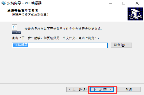 PDF編輯器破解版下載