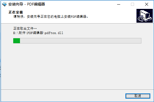 PDF編輯器破解版下載