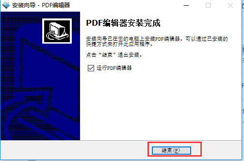 PDF編輯器破解版下載