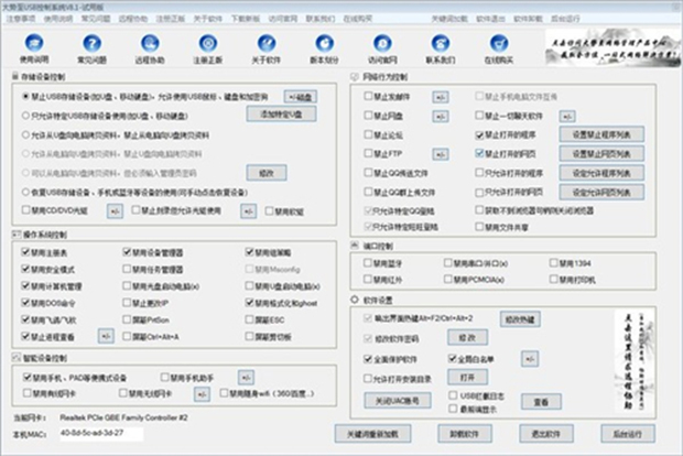 大勢(shì)至USB控制系統(tǒng)