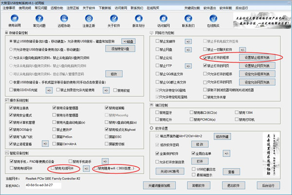 大勢(shì)至USB控制系統(tǒng)