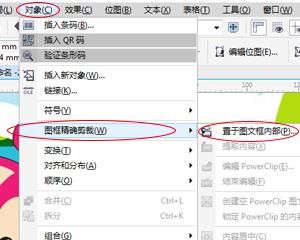 CorelDRAW X7 綠色破解版