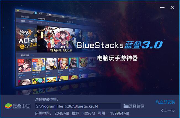 MUMU模擬器
