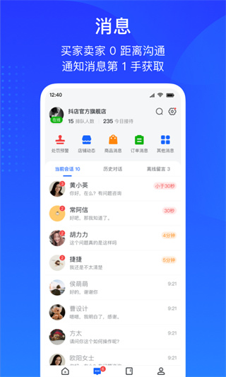 抖店電腦版下載