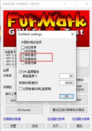 顯卡測試軟件甜甜圈2023下載