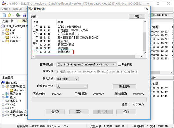 制作完成