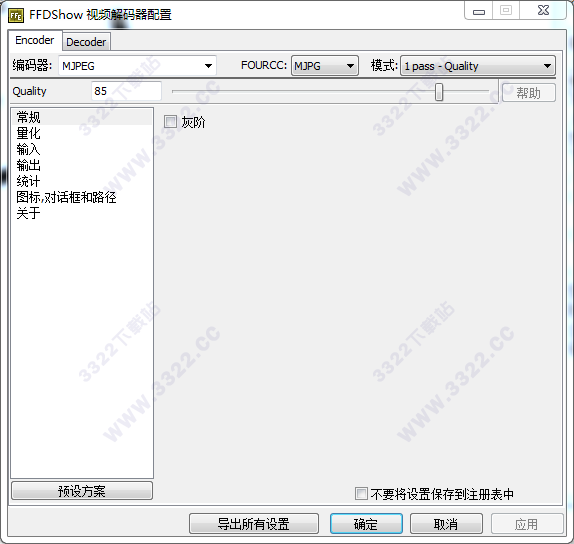 ffdshow解碼器