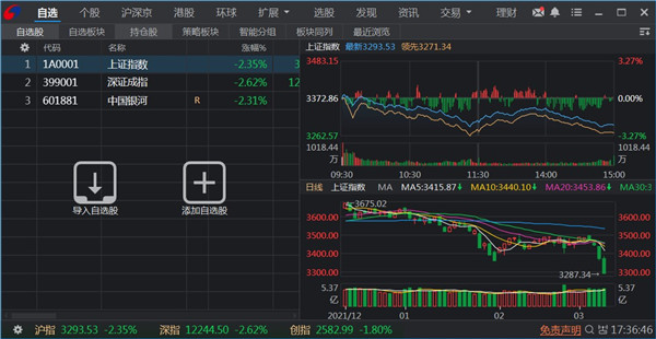 銀河證券雙子星電腦版最新版使用方法