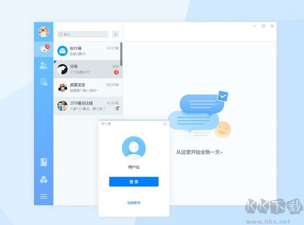 超星學(xué)習(xí)通電腦客戶端