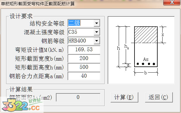 矩形截面受彎構(gòu)件配筋