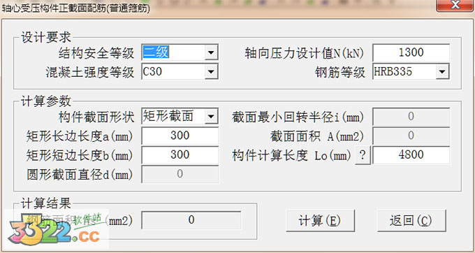 軸心受壓構(gòu)件配筋