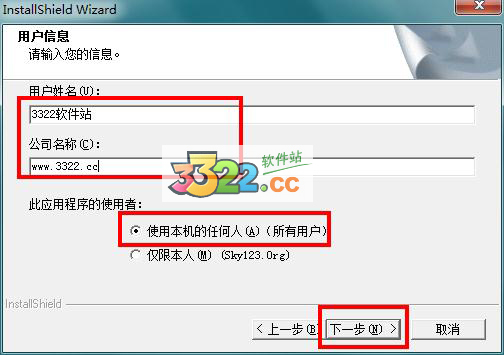 用戶信息
