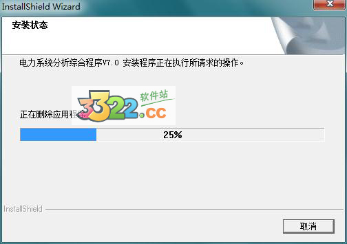 安裝進(jìn)程