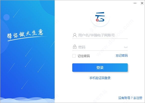 華強云平臺電腦版