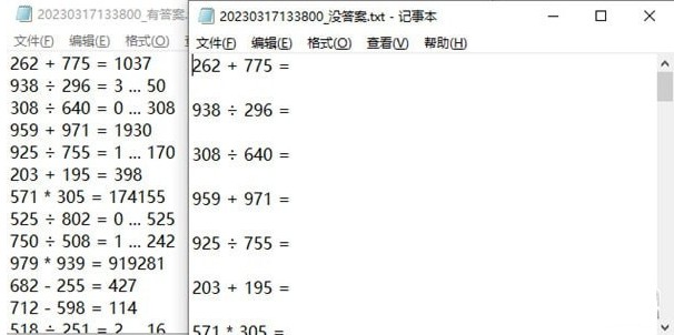 四則運算練習(xí)題生成器