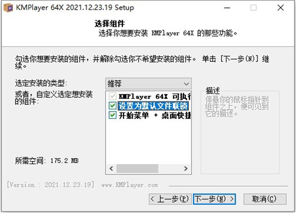 安裝步驟4