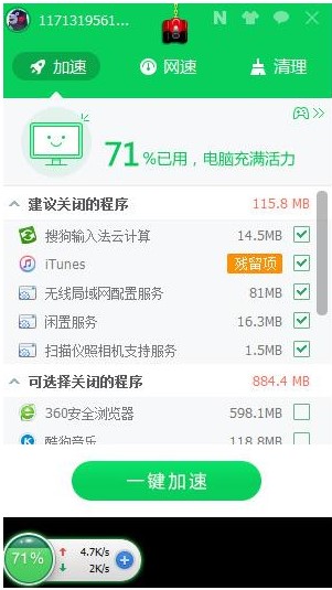 卸載