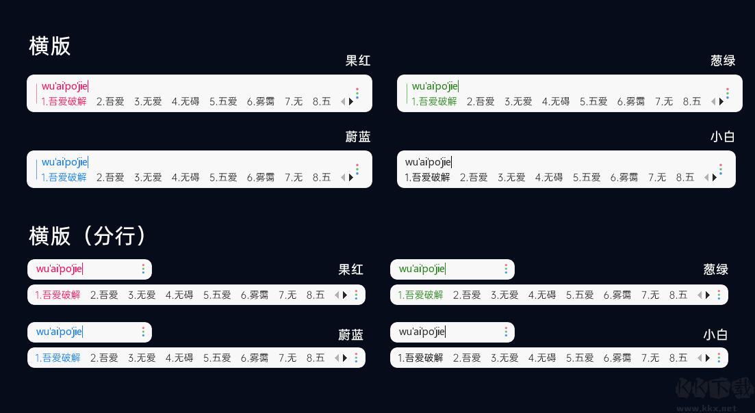 搜狗輸入法皮膚