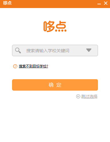 哆點(diǎn)客戶端PC版