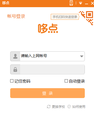 哆點(diǎn)客戶端PC版