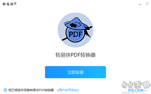 轉(zhuǎn)易俠PDF轉(zhuǎn)換器最新版本PC端