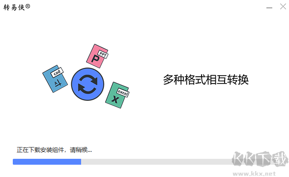轉(zhuǎn)易俠PDF轉(zhuǎn)換器最新版本PC端