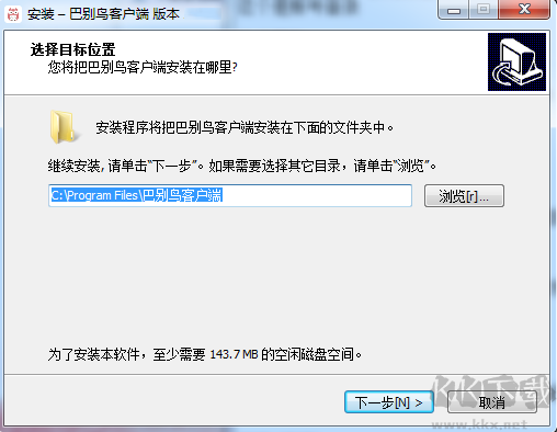 巴別鳥客戶端（文件同步工具）