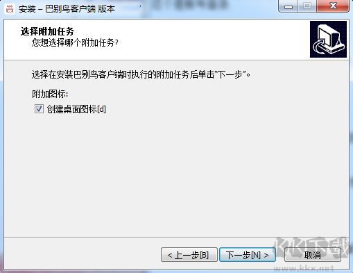 巴別鳥客戶端（文件同步工具）