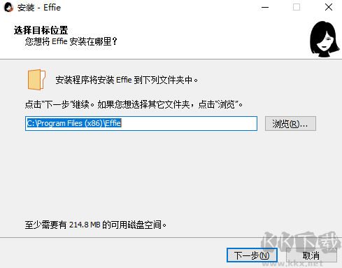 Effie（寫作助手）安裝步驟