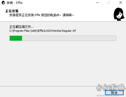 Effie（寫作助手）安裝完成