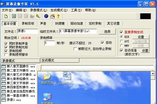 海紅SWF批量轉(zhuǎn)EXE工具界面