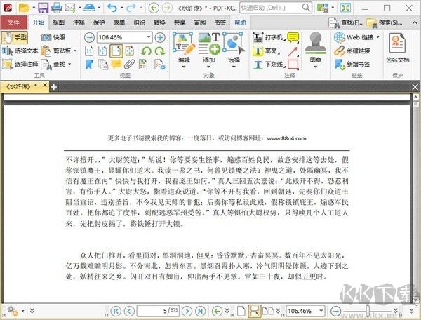 PDF-XChange Editor Plus（PDF編輯器）破解免費版