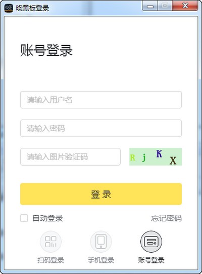 曉黑板(家?；?2023官方最新版