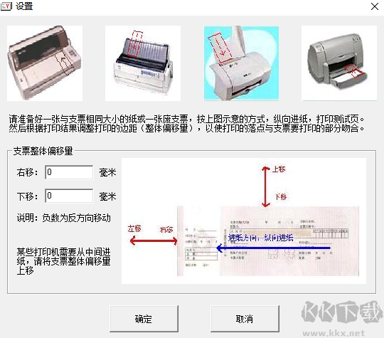 博思支票打印軟件專業(yè)版下載