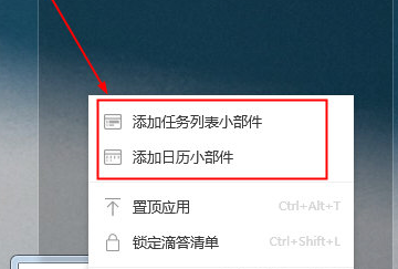 滴答清單電腦版最新版