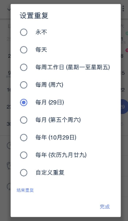滴答清單電腦版最新版