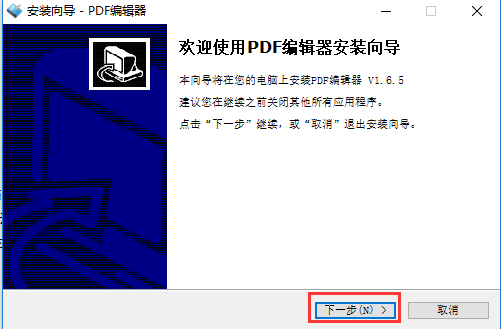 綠色破解版的 PDF 編輯器